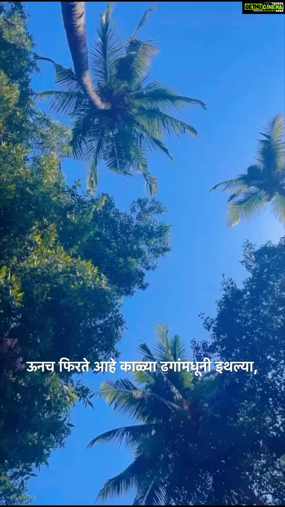 Spruha Joshi Instagram - ऊनच फिरते आहे काळ्या ढगांमधूनी इथल्या, आभासाच्या सरीच केवळ, तहान भागत नाही! इथला सागर नको म्हणूनी तिथे जाउया म्हटले, पलीकडेही तेच निळेपण पिच्छा सोडत नाही! #spruhajoshi #marathiactors #movies #theatre #actorslife #zee #zeemarathi #marathitelevision