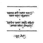 Spruha Joshi Instagram – || जय हरी विठ्ठल ||
Calligraphy By B. G. Limaye