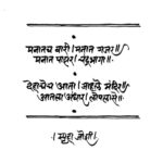 Spruha Joshi Instagram - || जय हरी विठ्ठल || Calligraphy By B. G. Limaye