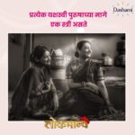 Spruha Joshi Instagram - प्रत्येकाच्या आयुष्यात त्यांच्यामागे खंबीरपणे उभ्या असलेल्या स्त्रियांना आमचा सलाम 'लोकमान्य’ बुध-शनि, 9:30 PM #ZeeMarathi #lokmanya Pc: @fidato_83 Editing: @sachingurav @zeemarathiofficial @kshitish.date__making.believe @spruhavarad @arti.more18 @ambar_ganpule @shivajibadadare @malegaonkasuperman @_kiranshingade @insta.majha @_bhaktinaynak_ @parth_padmashali_official3 rohanktendulkar @o.gokhale @dastangoakshay