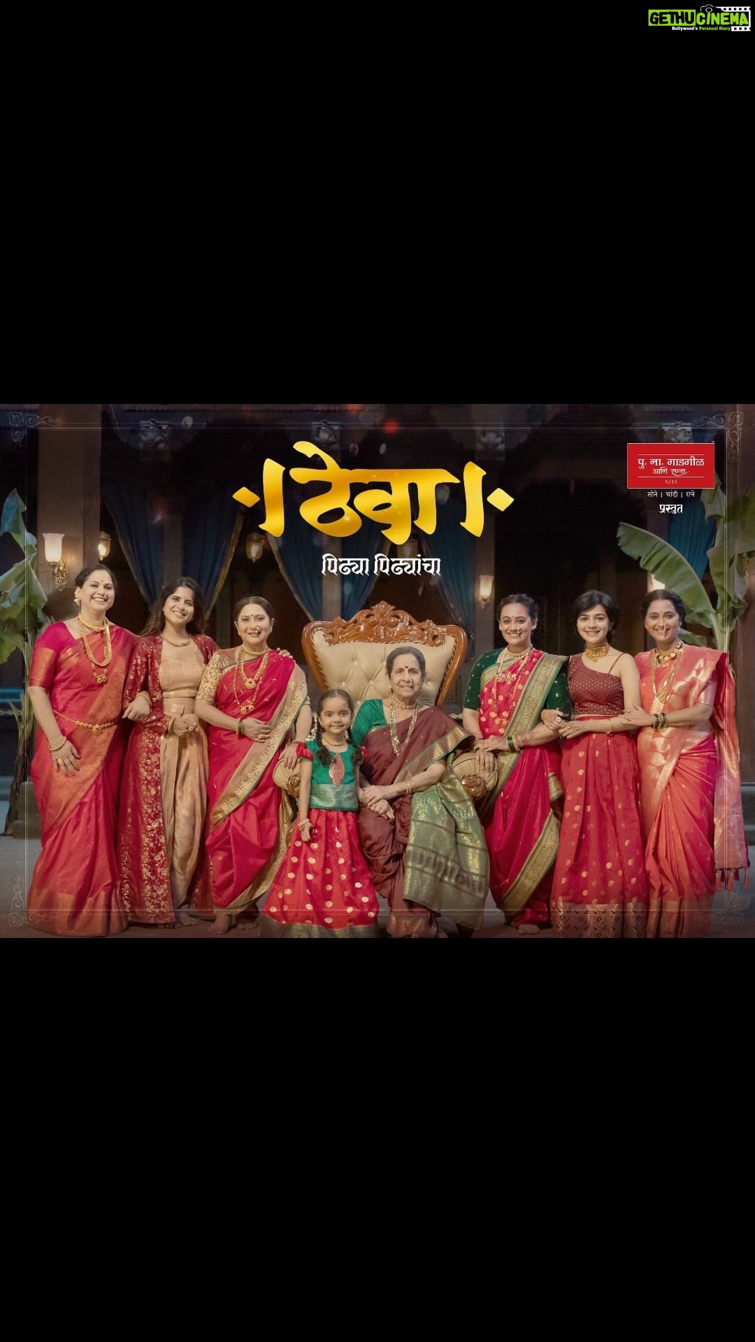 Spruha Joshi Instagram - वारसा, सोहळा, सण, परंपरा, शृंगार, दगिना; वाटतोय ना आपल्या संस्कृतीचा हेवा? चला तर मग जपुया पिढ्या पिढ्यांचा ठेवा.... गुढी पाडवा आणि मराठी नूतन वर्षाच्या हार्दिक शुभेच्छा! पु. ना. गाडगीळ आणि सन्स ली. १८३२ पासून. #Theva #Culture #Antique #Relations #Women #Maharshtra #Marathi #Royalty #Heritage #Jewellery #GudhiPadwa #PNGandSons #PNGADGILANDSONS #SpruhaJoshi #NiveditaSaraf #AmrutaDeshmukh #KrutikaDeo #MrunalDeshpande #RujutaDeshmukh #UshaNadkarni #KeyaIngle