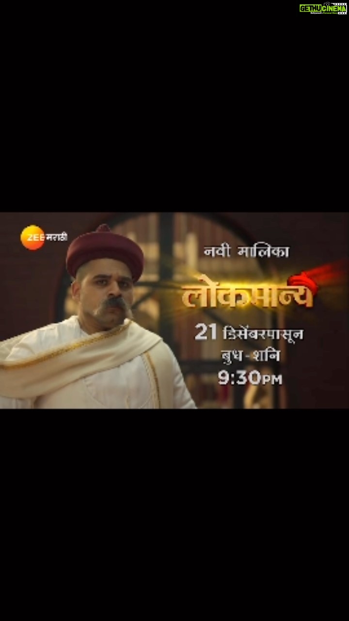 Spruha Joshi Instagram - ‘एका लग्नाची तिसरी गोष्ट’नंतर ८ वर्षांनी पुन्हा एकदा झी मराठीवर एका नव्या मलिकेत. एका नवीन भूमिकेत.. “लोकमान्य” - २१ डिसेंबर पासून बुधवार ते शनिवार, रात्री ९.३० वाजता, झी मराठीवर. @zeemarathiofficial @kshitish.date__making.believe @dashami_official @adwaitdadarkarofficial @kalyanipathare @ninadvaidya @ashutoshparandkar @niranjanparandkar @malegaonkasuperman @mrunmayeekuber @writerbhaktiparab #spruhajoshi #marathiactors #movies #theatre #actorslife #zee #zeemarathi #marathitelevision #lokmanyatilak