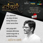 Spruha Joshi Instagram - काही नव्याकोऱ्या पण काळजाला भिडणाऱ्या कविता घेऊन आम्ही पहिल्यांदा येतोय साहित्याच्या पुण्यनगरीत काहीतरी ‘न वं को रं’ घेऊन. लवकरच भेटूया. तिकिट बुकिंगसाठी ह्या लिंक वर क्लिक करा https://www.ticketkhidakee.com/navakora_10dec #spruhajoshi #writer #poet #art #artist #indianartist #marathipoem #marathipoetry #marathimovie #marathiindustry