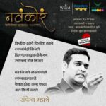 Spruha Joshi Instagram - काही नव्याकोऱ्या पण काळजाला भिडणाऱ्या कविता घेऊन आम्ही पहिल्यांदा येतोय साहित्याच्या पुण्यनगरीत काहीतरी ‘न वं को रं’ घेऊन. लवकरच भेटूया. तिकिट बुकिंगसाठी ह्या लिंक वर क्लिक करा https://www.ticketkhidakee.com/navakora_10dec #spruhajoshi #writer #poet #art #artist #indianartist #marathipoem #marathipoetry #marathimovie #marathiindustry
