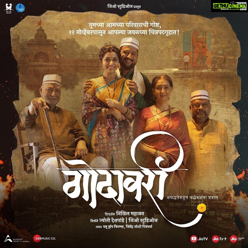 Spruha Joshi Instagram - It’s like unfolding a poem. You are going to go far my friend. So proud of you @nikmahajan Thank you for not spoon feeding and trusting the intellect of the audience and your instincts. performances are sublime. @jitendrajoshi27 has outdone himself. One of the best our generation has seen. Veterans kill it with their experience. @gaurinalawadeofficial , @priyadarshanjadhavv @mrtakalkar are so vulnerable and so true. @prajakt_d creates something magical with an everyday story. And compels you to flow with the story alongside the river.. I’m so glad you decided to make this film Nikhil ❤️ @nikmahajan @jiostudiosmarathi @saneness_ @neenakulkarni @jitendrajoshi27 *VikramGokhle@gaurinalawadeofficial @priyadarshanjadhavv @ameetdograa @pavanmalu @sakheeg @prajakt_d @avprafullachandra @mrtakalkar @aakashpendharkar @kirtimehendale_l @rahuldeshpandeofficial @paragnm @shamin.kulkarni @snehanikam @abhyankar.tanvi @revasmum @vaibhav_khisti @sidmenon1