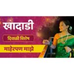 Spruha Joshi Instagram - खादाडी दिवाळी स्पेशल एपिसोड - माहेरपण माझे, पुणे (Full Video Link In Bio) Reach out to us : teamspruhajoshi@gmail.com Filming and Production Stills: @anirudha_joshi97 @avaliya_avadhut @aryapatil16 @avi.syndrome.28 Editors - @soham.kurulkar @shaarv_17 Graphics: @yographix_10 Hair & Makeup: @makeup_artist_bhagyashri Managed By - @aanurag3 #SpruhaJoshi #YouTubeVideo #ReelsWithSpruha #trending #ReelItFeelIt #reelsinstagram #ReelsIndia #ReelKaroFeelKaro #reelsvideo #reelsinsta #artist #art #youtube #youtubeindia #creator #contentcreators #diwali #diwali2022 Pune, Maharashtra