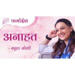 Spruha Joshi Instagram - फर्माईश : अनाहत (स्पृहा) पूर्ण व्हिडिओ माझ्या YouTube चॅनल वर नक्की बघा. (Full Video Link In Bio) Credits : Produced by : Spruha Joshi Filming & Production Stills: @anirudha_joshi97 @kshitijkulkarni_25 @aryapatil16 @avaliya_avadhut Editors: @soham.kurulkar @shaarv_17 Graphics - @yographix_10 Managed by: @aanurag3 #SpruhaJoshi #Poem #MarathiKavita #Kavita #YouTube #NewVideo #YouTubeChannel #ReelWithSpruha #ReelItFeelIt #ReelsIndia #ReelKaroFeelKaro #PoemReels Mumbai, Maharashtra
