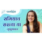 Spruha Joshi Instagram - फर्माईश : समिधाच सख्या या (कुसुमाग्रज ) पूर्ण व्हिडिओ माझ्या YouTube चॅनल वर नक्की बघा. (Full Video Link In Bio) Editors: @soham.kurulkar @shaarv_17 Graphics - @yographix_10 Managed by: @aanurag3 #SpruhaJoshi #Poem #MarathiKavita #Kavita #Kusumagraj #YouTube #NewVideo #YouTubeChannel #ReelWithSpruha #ReelItFeelIt #ReelsIndia #ReelKaroFeelKaro #PoemReels Mumbai, Maharashtra