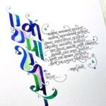 Spruha Joshi Instagram - अष्टपैलू स्पृहाची पावसावरील कविता लिहिताना मला खूप भारी वाटलं, i dont know मी हे या आधी सांगितलं आहे कि नाही, पण २०१५ साली स्पृहा ने लोकमत मध्ये डुडल डायरी वर एक लेख लिहिला होता. तो वाचून मीही काही डूडल्स बनवली. त्या वेळी मी टायपोग्राफी. एक्सप्लोर करत होते. माझे प्रयोग मलाच आवडले आणि माझ्या कॅलिग्राफी मध्ये फोकस करण्याच्या इच्छेचे resolution मध्ये रूपांतर झाले. एखादं स्वप्नरंजन प्रत्यक्षात आणण्यामागे बरीच दृश्य अदृश्य निमित्त असतात. हि कलाकृती म्हणजे स्पृहासाठी छोटीशी “thank you note” आहे. . . . . . . #spruhajoshi #marathikavita #paus #पाऊसकविता #pauskavita #marathicalligraphy #marathistatus #marathi_status_ #maharashtra_ig #calligraphylove #calligraphy_art #calligraphyreels Boston, Massachusetts