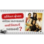 Spruha Joshi Instagram - २०२० Lockdown मध्ये माझ्या लाडक्या ( आई, बाबा आणि धाकटी बहीण क्षिप्रा ) लोकांबरोबर मारलेल्या गप्पा, बघा आवडतायत का. तुम्हाला हा व्हिडिओ कसा वाटला ते नक्की कळवा आणि Like, Share, Subscribe करायला विसरू नका. Credits ________________________________ Editors: @soham.kurulkar @shaarv_17 Graphics - @yographix_10 Managed By - @aanurag3 . . #ReelsWithSpruha #SpruhaJoshi #ReelItFeelIt #ReelKaroFeelKaro #ReelInstagram #Poem #NewVideo #YouTube #YouTubeChannel #ReelsIndia #Family #Gappa #ActingCareer #Acting #Actor #TurningPoint #career Mumbai, Maharashtra