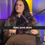 Spruha Joshi Instagram - वयानुरुप सौंदर्य बदलत जातं, नाही का? . . . #SpruhaJoshi #Marathipodcast #AmukTamuk #Podcast #TATS Pune, Maharashtra
