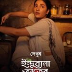 Subhashree Ganguly Instagram - দেখুন ইন্দুবালা ভাতের হোটেল শুধুমাত্র হইচই -তে । #IndubalaBhaaterHotel