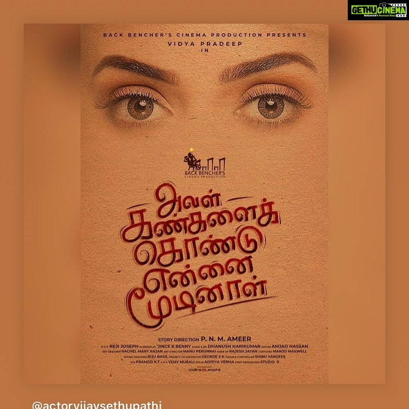 Suchitra Murali Instagram - Best wishes Ameer and team..!!!