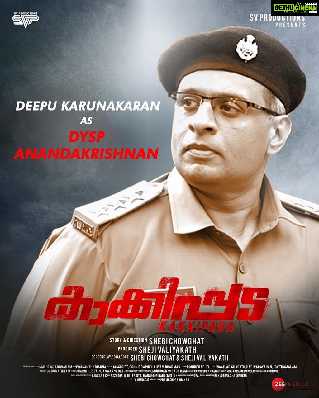 Suchitra Murali Instagram - Support & Wishes…my brother Deepu as DYSP AnandaKrishnan..!