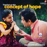 Sudha Chandran Instagram - Reason's to watch doree... @amarupadhyay_official @sudhaachandran @mahibhanushaliofficial @colorstv #amarupadhyay_official #amarupadyay #amarupadhyay #doreecolorstv #doree