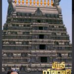 Suma Kanakala Instagram - Yadadri or Yadagirigutta temple (also known as Pancha Narasimha Kshetram and Rishi Aradhana Kshetram) is a Hindu temple situated on a hillock in the charming town of Yadagirigutta. It is revered as the sacred abode of Narasimha, an incarnation of Lord Vishnu. Enriched with the heritage and cultural essence of Telangana, this expansive 14.5-acre temple complex now boasts seven magnificent temple domes, with the main dome soaring to a height of 100 feet. The prestigious renovation of this thousand-year-old temple, which previously occupied only half an acre, stands as a testament to the vision and dedicated efforts of the Telangana government. Over the course of five years, the temple town of Yadadri was meticulously developed, thanks to the relentless work of 500 skilled stapathis (sculptors). It now stands proudly as the spiritual center of Telangana, poised to endure for another thousand years. Stay tuned for the release of the full video on 20-06-2023, as we take you on a tour of the grandeur of Yadadri. #sumakanakala #suma #anchorsuma #anchorsumakanakala #yadadri #yadadrigutta #yadadritemple