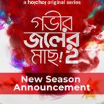 Swastika Dutta Instagram – ফিসফিস শুনি সব, কানাঘুষো ভাসছে,
গভীর জলের মাছ season 2 আসছে!

#GobhirJolerMaach 2 created by @sahanaroh coming soon, only on #hoichoi.

@ushasi @swastika023 @ananyasync @rohit.samanta @missingscrw #hoichoiSeason7