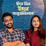 Swastika Dutta Instagram – কেমন মানুষ ইন্দ্র?

#Antormahal directed by @aj_sen, written by @neelzpics, premieres on 24th November only on #hoichoi.

@i_sauravdas @swastika023 @svfsocial