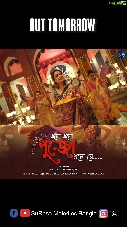 Swastika Dutta Instagram - Much awaited Pujo Song of 2023 going to be Out Tomorrow on YT Channel @surasamelodiesbangla, keep eyes on official YouTube channel of @surasamelodiesbangla #eloelopujoelore #pujosong #surasamelodiesbangla #snigdhajitbhowmik #antaranandy #madhumitasarcar #bonnysengupta #rohaanbhattacharjee #swastikaduttafanclub #swastikadutta