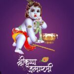 Sweety Chhabra Instagram - श्री कृष्ण जन्माष्टमी के पावन पर्व की हार्दिक शुभकामनाएं। मेरे दोस्तो जय श्री कृष्ण! #Janmashtami2023 #JaiShriKrishna #जन्माष्टमी
