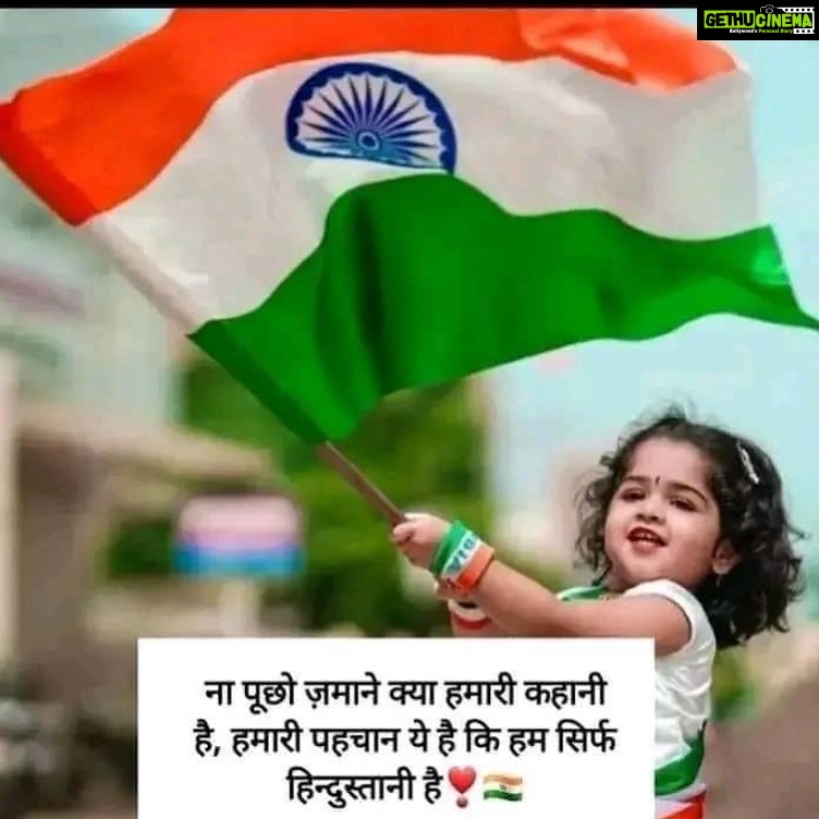 Sweety Chhabra Instagram - असंख्य भारतीय क्रांतिकारियों के त्याग एवं बलिदान के प्रतीक 77वें भारतीय स्वतंत्रता दिवस की समस्त देश व प्रदेश वासियों को हार्दिक बधाई एवं शुभकामनाएं#happyindependenceday #🇨🇮