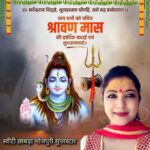 Sweety Chhabra Instagram - ॐ सर्वेश्वराय विद्महे, शूलहस्ताय धीमहि, तन्नो रूद्र प्रचोदयात्। देश के समस्त शिव भक्तों व श्रद्धालुओं को भगवान शिव को समर्पित पवित्र श्रावण मास एवं कांवड़ यात्रा" की हार्दिक शुभकामनाएं! देवाधिदेव महादेव जी आप सभी को स्वस्थ रखें, आरोग्यता प्रदान करें एवं सुख, समृद्धि, संपन्नता का आशीर्वाद दें। ।।ॐ नमः शिवाय।। #पवित्र_श्रावण_मास_2023