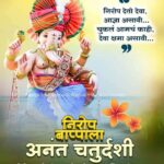 Sweety Chhabra Instagram - || ॐ एकदन्ताय विद्महे वक्रतुंडाय धीमहि तन्नो बुदि्ध प्रचोदयात || पावन पर्व अनंत चतुर्दशी व गणेश विसर्जन की समस्त देशवासियों को हार्दिक शुभकामनाएं। भगवान गणेश जी से प्रार्थना है कि आप सभी को सुख, शांति और समृद्धि व खुशहाल जीवन का आशीर्वाद प्रदान करें। #MangalMurtiMorya2023 #मंगलमूर्ति_मोरया_2023