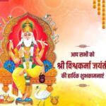 Sweety Chhabra Instagram - ॐ विश्वकर्माय नमो नमः !! सृष्टि के सृजनकर्ता, देव शिल्पी, प्रथम शिल्पकार भगवान श्री विश्वकर्मा जी जयन्ती की आप सभी को हार्दिक शुभकामनाएँ ! देव शिल्पी भगवान श्री विश्वकर्मा जी की कृपा हम सभी पर बनी रहे ! #VishwakarmaJayanti