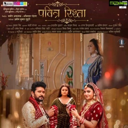 Tanushree Chatterjee Instagram - An Actual movies & Madz Movies presents “PAVITRA RISHTA" TRAILER OUT NOW on SRK MUSIC Produced by - Samir Aftab & Avinash Rohra Co-Produced by - Prakash jais Directed by - Praveen kumar Guduri yashkumarr12 @rakshaguptaofficial @yours_tanushree @sanjaypandeyofficial @prakash_jais_official @jneelamvasisth @devsingh6780 @soniyamishra62 @bablu_khan45 @praveenkumarguduri1218 @roshansrkmusic @srkmusic @sharmilasingh26 @avinash.rohra @aftabsamir786 @actualmovies @madzmovies #pavitrarishta