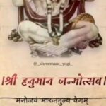 Tanushree Chatterjee Instagram - Aap sabhi ko hanum jayanti ki dher sari shubhkamnaayein.. Happy birthday🎂🎂🎂 hanuman ji🥰