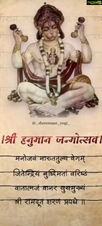 Tanushree Chatterjee Instagram - Aap sabhi ko hanum jayanti ki dher sari shubhkamnaayein.. Happy birthday🎂🎂🎂 hanuman ji🥰