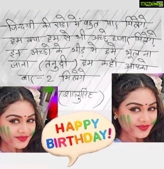 Tanushree Chatterjee Instagram - Happy birthday tanu didu aap hamesha swasth rahiye aur mast rahiye yahi dua hai meri 🎂🎂🎂🍩🍩🍩🍩🎈🎈🎈🎈🎈🥳🥳🥳 Gorakhpoor