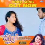 Tanushree Chatterjee Instagram - Watch my new melody song only on YouTube wave music aise kaise unka se pyar hogail 👉watch my story for blue link for this beautiful melody song 🩷 #instagram#wavemusic #tanushreechatterjee #instadaily #instareels #bhojpuriactress #bhojpurisong