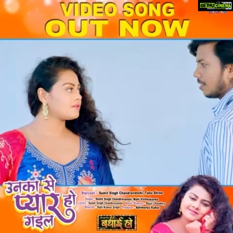 Tanushree Chatterjee Instagram - Watch my new melody song only on YouTube wave music aise kaise unka se pyar hogail 👉watch my story for blue link for this beautiful melody song 🩷 #instagram#wavemusic #tanushreechatterjee #instadaily #instareels #bhojpuriactress #bhojpurisong