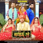 Tanushree Chatterjee Instagram - Badhai ho ki pure team ko @yours_tanushree ki taraf dher sari badhai ho meri film @wavemusic se 6 august ko subha 6 baje release horahi he ap sab apna asirwad dena naa bhule @pritimaurya_official @sumitsinghchandravanshi @kumarabhimanyu09 @dir_sujeetkmrsingh_official @directorkundansingh 🙏