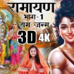 Tanushree Chatterjee Instagram - https://youtu.be/TzV7exojDuI First time in bhojpuri 🙏RAMAYAN RAM JANAM part-1 only on my youtube channel 👉tanushree play