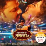 Tanushree Chatterjee Instagram - Intezar hua khatam pawan sing ji ke sath fir ek bar arahi he tanushree ji ek naye dhamak ke sath 22 july 2023 subha 6 baje only on worldwide bhojpuri me film ke naam han 🧿aaj jine ki tamanna he 🧿