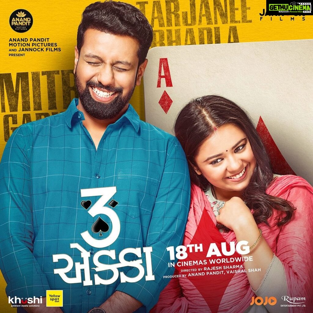 Tarjanee Bhadla Instagram - ન જુગારમાં ટપ્પો, ન જુગાડના જ્ઞાની, સંસ્કારનો એક્કો અને સુવિચારની રાણી Presenting @mitragadhvi as Bhargav urfe Bhuriyo and @tarjanee_official as Kavita 3 EKKA releasing on 18th August! Produced by @anandpandit and @vaishalshah7 Directed by @rajesh_filmcrafting Written by @parth__85 and @chetandaiya Creative director @parth__85 Distribution by : @vandanshah1981 @anandpanditmotionpictures @jannockfilmsllp @jojoapp.in #3Ekka #TronEkka