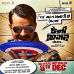 Tarjanee Bhadla Instagram - @anantabusinesscorp & @patelprocessing.studios Present #Dannyjigar Releasing on 8th Dec '23 In association with @ksentertainmentllp A @big_box_series production Directed by: @krishnadevyagnik Produced by: @nilaychotai , @drpatel13 Co-Produced by: @kksonisaxophonist , Rajesh Patel , @mitchotai , Arpit Patel , @krunalsoni2468 Starring: @actoryash , @tarjanee_official With @jitendra_thakkar @chetandaiya @iampremgadhavi @hetalpuniwala_official @vaishakhratanben @om_funnyguynextdoor @rajan_thakar @rraval44 @that_boy_with_bicycle @nileshparmar5126 @jignesh_modi999 @bhumikapatel_official Executive producer: @bhavintrivedi07 Dop: @pratieque Written by: @jaswant_parmar7 , @krishnadevyagnik Editor: @editedbyshivam Creative director: @_worldofyash_ Associate director: @manan.raval Original Background score and music: @kedarandbhargav , @dr.kedar , @bhargav_purohit Sound designer: @subash11505 Re-recording Mixer: @debuudc Casting director: @a_film_by_chinmay Art director: vishusoni15 Costume designer: @i_devang Costume assistant: @sanjuuuh , @komalnotsokomal , @rct_panchal_ , @leena_.11 Make up and Hair: @hetultapodhan Line producers: @yash_vithlani.11 , @dharmamovies ronak_madgut01 , @parth_rupareliaa First assistant directors: @Japan_thaker , @aarsh007 Production manager: @vanibhatt24 , @sameer_sida_3 , @nierav_naresh Assistant directors: @ghostinoblivion , @sahilpancholi , @callmefilmmaker , @tarangthakkar11 , @zeal_pithva Publicity Design: pyramidstones Publicity photoshoot: @manishlakhubha Visual promotion: @katalystcreates Digital agency: @compubrain Colorist: @shutterangle VFX: @wtfx_studio Marketing: @big_box_series Distribution by: @vandanshah1981 world wide release
