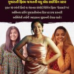 Tarjanee Bhadla Instagram - Thank you @thegujjurocks for this article! Made my day 😍