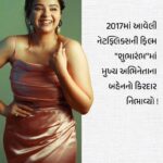 Tarjanee Bhadla Instagram - Thank you @thegujjurocks for this article! Made my day 😍