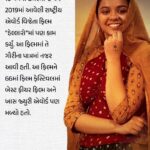 Tarjanee Bhadla Instagram - Thank you @thegujjurocks for this article! Made my day 😍