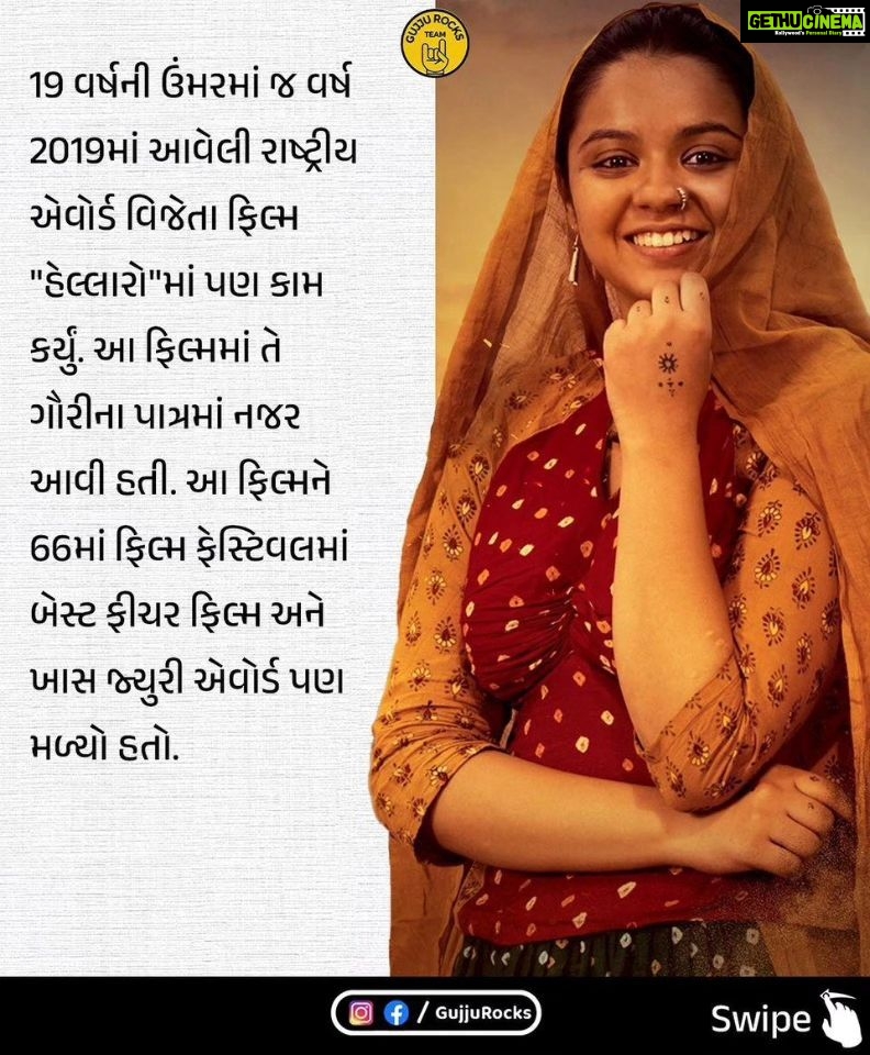 Tarjanee Bhadla Instagram - Thank you @thegujjurocks for this article! Made my day 😍