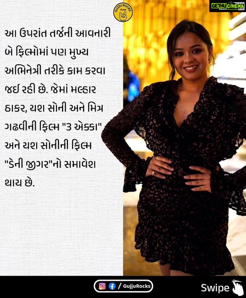 Tarjanee Bhadla Instagram - Thank you @thegujjurocks for this article! Made my day 😍