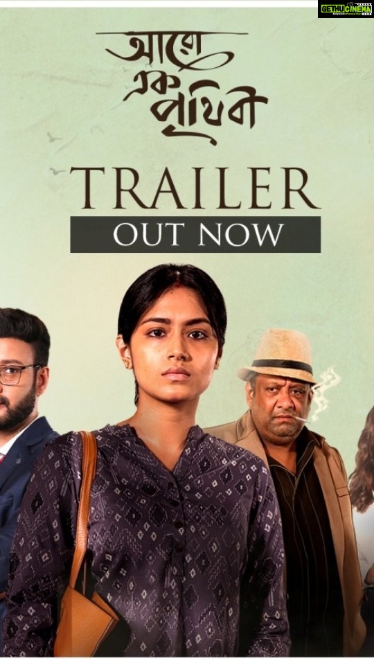 Tasnia Farin Instagram - Presenting the Official Trailer of "আরও এক পৃথিবী" Watch #AaroEkPrithibiTrailer on 🔗 bit.ly/AaroEkPrithibiOfficialTrailer Presented by: #AshokDhanuka | @himukol Produced by: @EskayMovies @tasnia_farin I @kguneditedy I @aninditaa_bose I @shaheb_bhattacherjee_official l #SoumitraChakraborty I #SwatiMukherjee I #OisikiBose I #AbhijitMukherjee Music: @mishra_debojyoti Director of Photography: #AppuPrabhakar Editor : #SujoyDattaRay Sound Design & Mixing : #AyanBhattacharya & #AbhikChatterjee Sync Sound: #SabyasachiPal Art Director: #AnandaAdhya Colorist : #ProsenjitBanerjee Lyricist: #AnirbanMukhopadhyay Singers: Porshia Sen I Samantak Sinha Costume: #SabarniDas Make-up: #SubirManna Chief Asst Director: #TutulPal Asst Director: #ToyHhazra Executive Producer: Mitaa Pal I #HemantAgarwal Supervising Producer: @deepyaman.dey Post Production Head: #SuchandraBanerjee Publicity Design: @join_the_dots_official PR: Eskay Team and Rudraksh Written & Directed by: @atanugsh1208 Film Coming Soon..