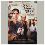 Tasnia Farin Instagram - আরো এক পৃথিবী আসছে ডিসেম্বর ২-এ #AaroEkPrithibi Coming on Dec 2 Ashok Dhanuka & Himanshu Dhanuka present An Eskay Movies production Featuring Tasnia Farin I Kaushik Ganguly I Anindita Bose I Saheb Bhattacharyya Written & Directed by Atanu Ghosh