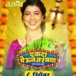 Tejaswini Pandit Instagram - सालस, समजूतदार आणि सोज्वळ रूप आमच्या मालकीणबाई म्हणजे साजूक तूप..! 'रोहीणी वहिनी' च्या भूमिकेत तेजस्विनी पंडित. 'एकदा येऊन तर बघा' ८ डिसेंबरपासून सर्व चित्रपटगृहांत! @eytbmarathifilm #EkdaYeunTarBagha #EYTBOn8Dec Written & Directed By - @prasadmkhandekarofficial Produced By: @ideasentertain - @paritosh.painter @gold.mountainpictures - #DeepakKrishanChaudhary @sr_enterprisersofficial - @rajeshmohantyofficial @swarnapatkatha - @sejalp12 Co Producer: @groupm_motion Starring : @sayaji_shinde | @official.girishkulkarni | @tejaswini_pandit | @bhaukadamofficial | #OnkarBhojane | #PrasadKhandekar | @namrata_rudraaj | @subhedarvishakha | @paddykamble | @rajendra_shisatkar | @vanitakharat19 | @mane_ya._.na_mane | @shashikant_kerkar | @sushilinamdar_official | @jay_chaubey | @rakeshshallin Story: #ParitoshPainter Music On: @saregamamarathi Music Director: @rohanrohanofficial | @rohanpradhan_official | @rohangokhaleofficial | @kashyap_sompura Singers: @sonunigamofficial | @vaishalisamant | @rahulvaidyarkv | #RohanPradhan Lyrics: @the_manndar DOP: @yogeshkoli8 Editor: @gavandnilesh Choreographer: @sujitkumarchoreographer Costumes: @poornima_aok Production Designer: #YogeshIngale Executive Producer: @manojavana @kirpalsingh_srgk Line Producer: #MangeshJagtap (M J Pictures) PR: @mediaone_pr Digital Agency: @vizualjunkies Visual Promotions: @justrightstudioznx Publicity Designs: @sushant_deorukhkar (My Art Bucket) Brand Partner: @everestspices