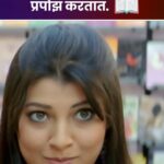 Tejaswini Pandit Instagram - जेव्हा Book Lovers प्रेमात पडतात.. पुस्तकचं बोलू लागतात 📚😅 #ZeeYuva #BluffMaster #NationalBookLoversDay #Book #booklovers