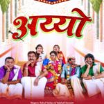 Tejaswini Pandit Instagram - आमच्या या हॉटेलमध्ये उद्या होणार आहे एक धम्माल लग्न! 'अय्यो' गाणं येतंय उद्या! 'एकदा येऊन तर बघा' फक्त चित्रपटगृहांत! #Aiyo Song Out Tomorrow #EkdaYeunTarBagha #एकदायेऊनतरबघा Written & Directed By - @prasadmkhandekarofficial Produced By: @ideasentertain - @paritosh.painter @gold.mountainpictures - #DeepakKrishanChaudhary @sr_enterprisersofficial - @rajeshmohantyofficial @swarnapatkatha - @sejalp12 Co Producer: @groupm_motion Starring : @sayaji_shinde | @official.girishkulkarni | @tejaswini_pandit | @bhaukadamofficial | #OnkarBhojane | #PrasadKhandekar | @namrata_rudraaj | @subhedarvishakha | @paddykamble | @rajendra_shisatkar | @vanitakharat19 | @mane_ya._.na_mane | @shashikant_kerkar | @sushilinamdar_official | @jay_chaubey | @rakeshshallin Story: #ParitoshPainter Music On: @saregamamarathi Music Director: @rohanrohanofficial | @rohanpradhan_official | @rohangokhaleofficial Singers: @vaishalisamant | @rahulvaidyarkv Lyrics: @the_manndar DOP: @yogeshkoli8 Editor: @gavandnilesh Choreographer: @sujitkumarchoreographer Costumes: @poornima_aok Production Designer: #YogeshIngale Executive Producer: @manojavana @kirpalsingh_srgk Line Producer: #MangeshJagtap (M J Pictures) PR: @mediaone_pr Digital Agency: @vizualjunkies Visual Promotions: @justrightstudioznx Publicity Designs: @sushant_deorukhkar (My Art Bucket) Brand Partner: @everestspices