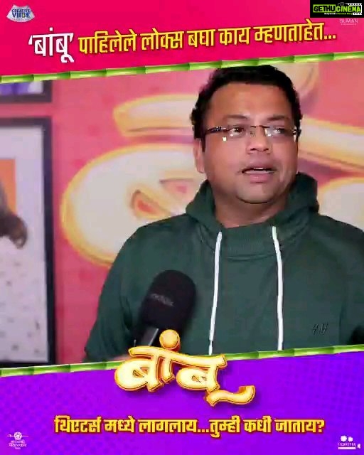 Tejaswini Pandit Instagram - ह्यांना सिनेमा जबरदस्त आवडलाय.. तुम्ही कधी पाहताय मग ?? लगेचच तिकिटं बुक करा आणि पहा 'बांबू' जवळच्या सिनेमागृहात.. Book Tickets- Link In Bio @bamboothefilm #Bamboo #BambooFilm #BambooOn26Jan #बांबू #InCinemasNow Production house - @creativeviibe Produced by - @santoshkher & @tejaswini_pandit Directed by - @devrukhkar.vishal Written by - @ambarhadap2 @abhinay3 @vaishnavi.kalyankar.96 @parthbhalerao @shivaaji_satam @samirchoughule @snehalshidam @dhairya_gholap @yogeshkoli8 @sudhirumbare @atulkale25 @samir_saptiskar @mandardeshpande @baratemahesh16 @guru.patil_10 @memaheshk @ashishnarkhedkar @mahesh.s.25 @anuttama.sn @sujit5594 @amolgharat464 @avinash_arjun803 #PrasadChavan #NitikeshIndalkar @aakashpendharkar @mekirtipendharkar @vizualjunkies @amrutamane48 @lokisstudio @sachu_loki @tarkaratul @amol_kagne_official @pranit.waykar @filmastrastudios